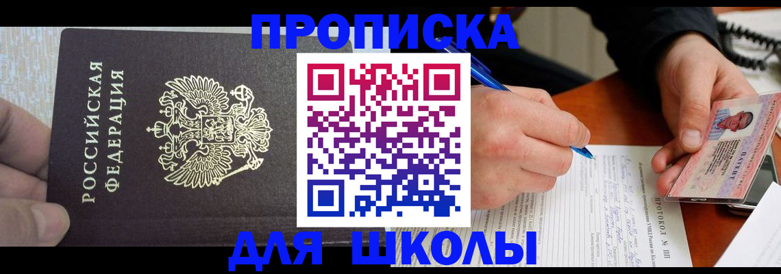 прописка паспорт в Минеральных Водах