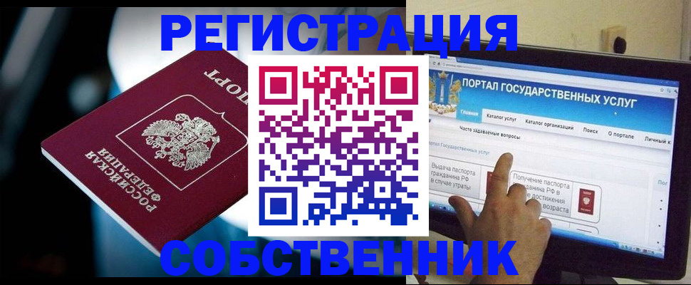 миграционный учет в Минеральных Водах