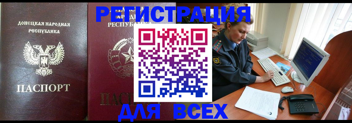 прописка штамп в Минеральных Водах